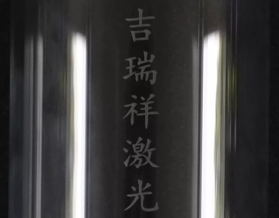 紫外激光噴碼機玻璃打碼效果