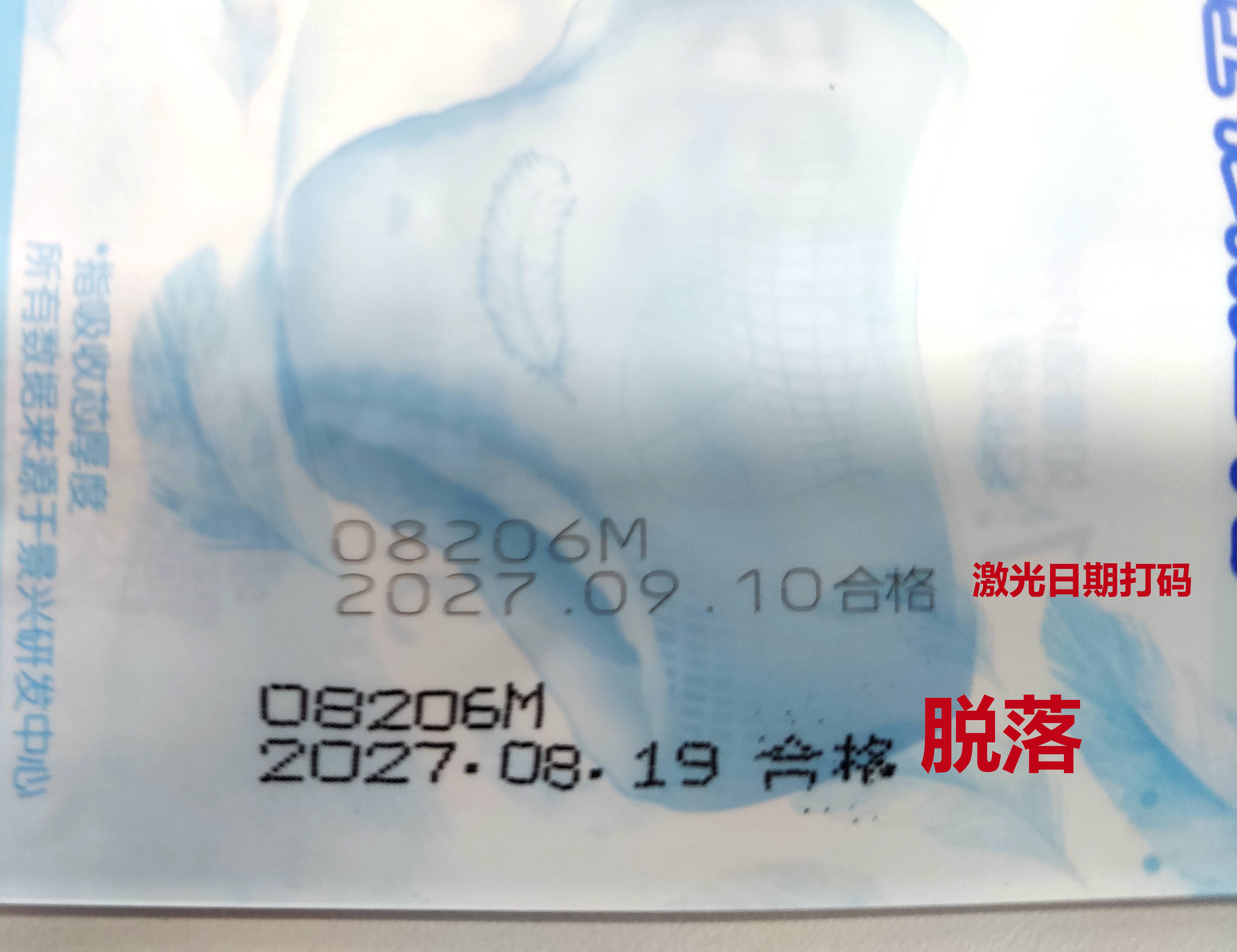 激光、油墨日期打碼對比.jpg